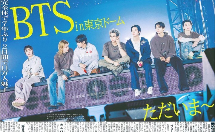 BTS掲載紙４紙セット