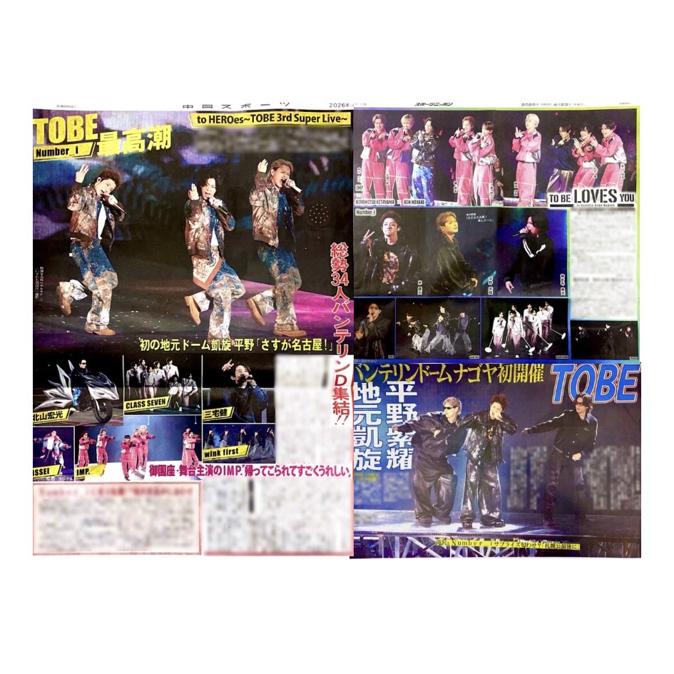 TOBE Number_i 掲載紙３紙セット