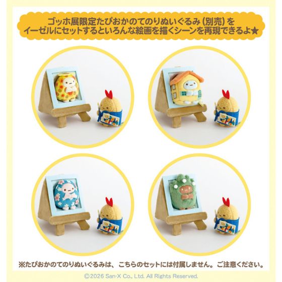 てのりぬいぐるみセット すみっコぐらし／とんかつ、えびふらいのしっぽ