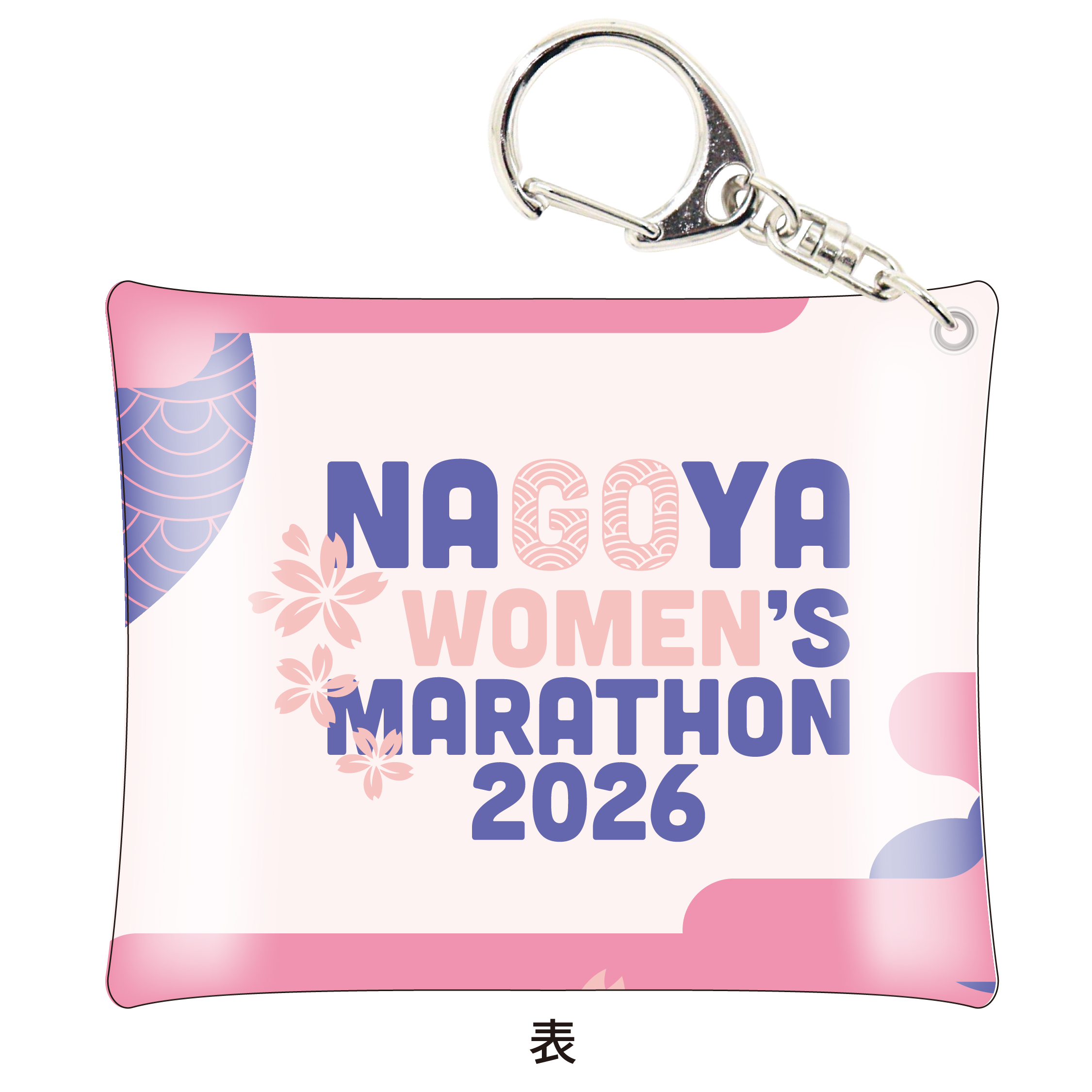 名古屋ウィメンズマラソン2026 オンラインスーベニアショップ 